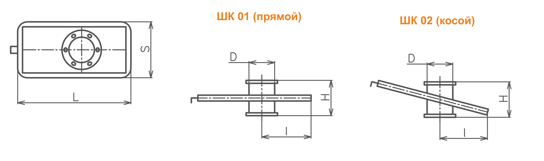 Шибер косой что это